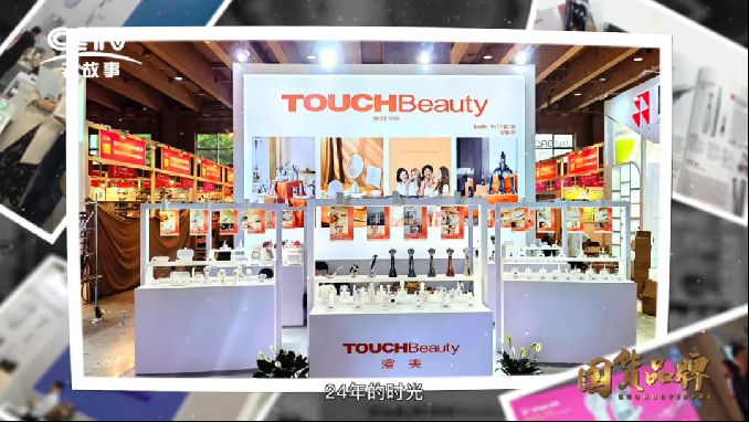 看中国品牌硬核崛起之路817.jpg