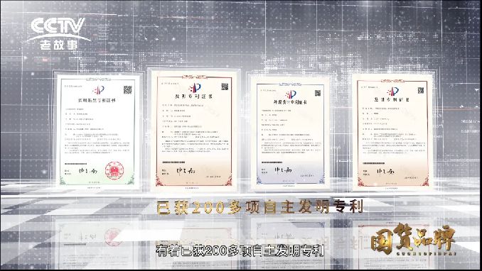 看中国品牌硬核崛起之路951.jpg